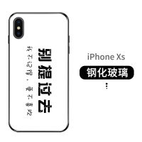 ไม่ต้องพูดถึง Apple ที่ผ่านมาเคสโทรศัพท์มือถือ12อย่างง่าย Ip สีแดง X Explosion Xr Vibrato แก้ว7Plus 8P สิบเอ็ด Xsmax หญิงมินิ Promax สิบสอง