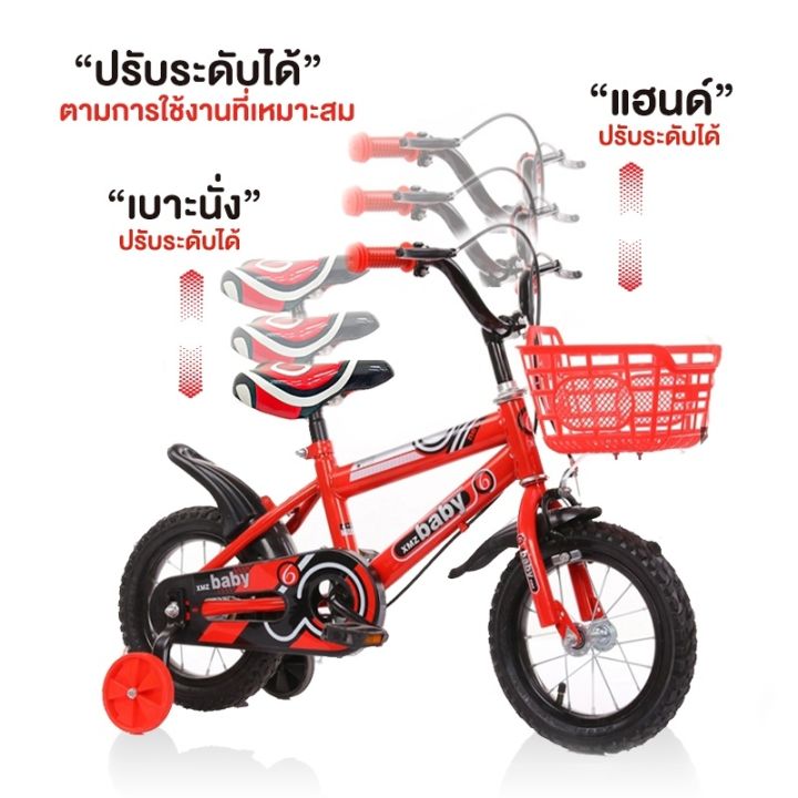 จักรยานเด็ก-จักรยานเด็ก2-5ขวบ-จักรยานเด็กสี่ล้อ-รถสี่ล้อ-จักยานเด็ก-จักรยานล้อข้าง-จักรยานเด็ก6ขวบ