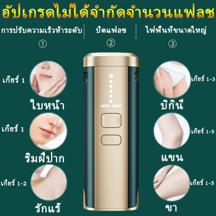 เครื่องเลเซอร์กําจัดขนถาวร-ipl-กำจัดขนถาวร-เลเซอร์ขนรักแร้-เครื่องกำจัดขน-กำจัดขนในสี่สัปดาห์-ไม่เจ็บปวดโดยไม่ทำร้ายผิว-เครื่องกำจ