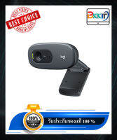 กล้องเว็บแคม LOGITECH QCAM &amp; MONO C270 กล้อง WEBCAM กล้องดิจิตอลพกพา สำหรับสนทนาผ่านวิดีโอ HD 720p สแน็ปช็อต 3 ล้านพิกเซล คมชัดทุกรายละเอียด