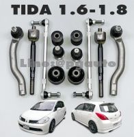 เซตช่วงล่าง-หน้า นิสสันทีด้า NISSAN TIIDA 1.6-1.8 / ทีด้า เครื่อง 1.6-1.8 L (1 ชุด = 12 ชิ้น)