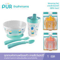 Pur ชุดชามหัดทานอาหาร พร้อมถ้วยหัดดื่ม ลาย สัตว์แฮปปี้ (6m+)