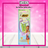 ✔ถูกกว่าห้าง✔ BIC บิค มีดโกน รุ่นทีน 3ใบมีด มีสารสกัดจากอโลเวร่า (แพ็ค 2) ของแท้100% DARA