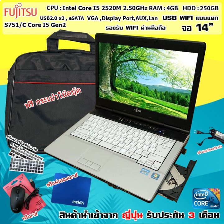 โน๊ตบุ๊คมือสอง-notebook-fujitsu-s751-c-core-i5-2520m-ram4gb-ทำงานออฟฟิต-ดูหนัง-ฟังเพลง-เล่นโซเชียลต่างๆ