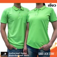 [เสื้อเจ็ดวัน]  เสื้อโปโล BCS ชาย-หญิง *P002* สีตามวัน ผ้า POLY COOL-MAX สวมใส่สบาย ไม่ระคายเคืองผิว/เสื้อทำงาน/เสื้อคอปก/เสื้อทีม/เสื้อองค์กร