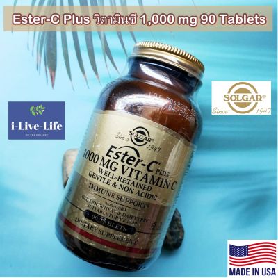 Ester-C Plus วิตามินซี 1,000 mg 90 Tablets - Solgar #เอสเตอร์-ซี
