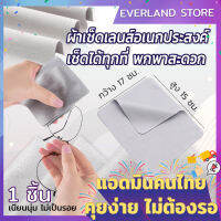 Everland ผ้าเช็ดเลนส์ อเนกสประสงค์ ผ้าเช็ดแว่นตา เนื้อผ้าไมโครไฟเบอร์ สีเทา ขนาด 15x17cm ใช้ซ้ำได้ ป้องกันเลนส์เป็นรอย ผ้าเช็ดแว่น