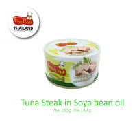 FINE CHEF Tuna Steak In Soya Bean Oil / ปลาทูน่ากระป๋องไฟน์เชฟเนื้อสเต็กในน้ำมันถั่วเหลือง NW.185 g. (1 กระป๋อง)