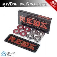 ลูกปืนสเก็ตบอร์ด 8 ชิ้น Red Swiss Bone Bearing เรดโบน อะไหล่สเก็ตบอด surfskate ลูกกลิ้ง ลูกปืนล้อ ตลับลูกปืนเล็ก