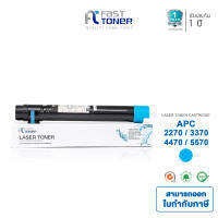 Fast Toner หมึกพิมพ์สำหรับ Fuji Xerox  APC 2270 / 3370 / 4470 / 5570  สีฟ้า  [ ใช้ได้กับ Fuji Xerox APC C2270 /C3370 /C4470 /C5570 ]