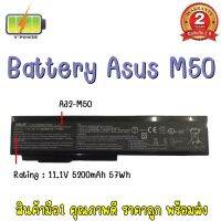 BATTERY ASUS M50 แท้ สำหรับ B43 N43 N43S N53 N61 X5M X64 Series แบตเตอรี่ เอซุส