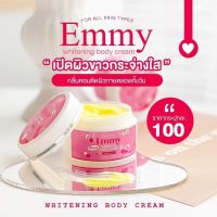 พร้อมส่ง หัวเชื้อผิวขาวเอมมี่ Emmy หัวเชื้อโสมเข้มข้น