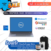 NOTEBOOK โน้ตบุ๊ค DELL INSPIRON 5620 (W5663166009M2CTH) / Intel Core i7-1255U / 16GB / 512GB SSD / 16" Full HD+ / Intel Iris Xe Graphics / Win11+ MS Office 2021 / รับประกัน 2 ปี - BY A GOOD JOB DIGITAL VIBE