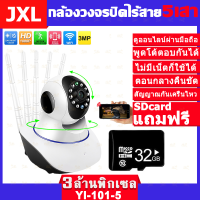 BBCOOL เย็นหมุนได้โทรทัศน์วงจรปิด 3MP กล้องวงจรปิด wifi 2.4G/5G กล้องวงจรปิดไร้สาย กล้อง IP รองรับ wifi 5G HD 1080p กล้องรักษาความปลอ