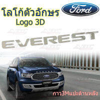 โลโก้ ฝากระโปรงหน้า โลโก้ตัวอักษร ตัวอักษร ตัวหนังสือ 3D รถ Ford EVEREST สี ชุบโครเมียม ***งานไทย ไม่ใช่งานจีน***