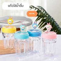 แก้วน้ำ แก้วใส่น้ำ แบบพกพา ตัวการ์ตูน พร้อมหลอด ขนาด400 ML XLN0677