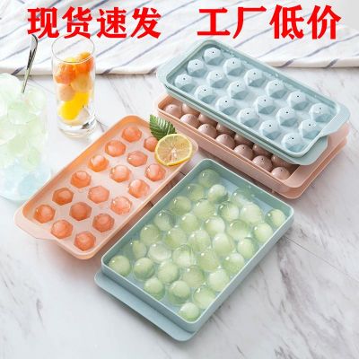 【JH】 Homemade ice cube mold food grade spherical tray with artifact creative net red box