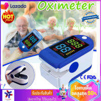 Pulse Oximeters เครื่องวัด oxygen ที่วัดออกชิเจน เครื่องวัดออกซิเจน มีการรับประกันจากผู้ขาย ใช้วัดค่าออกซิเจน วัดปลายนิ้ว ใช้งานง่าย