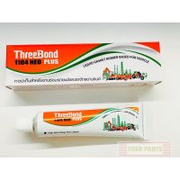 !!! คุ้ม กาวทาปะเก็น ThreeBond สีเทา กาว