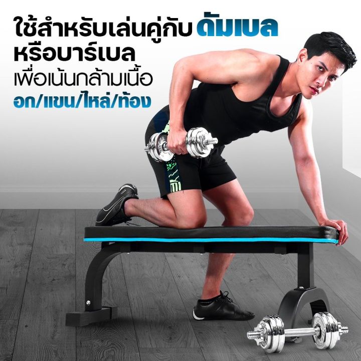 ม้านั่งยกน้ำหนัก-flat-bench-ม้ายกดัมเบล-เก้าอี้เล่นดัมเบล-เก้าอี้ยกน้ำหนัก-ม้าราบ-เก้าอี้ออกกำลังกาย-เก้าอี้ราบ