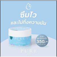 PURE ครีมเพียว   pure underarm cream