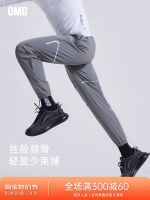 ❁❣ OMG sports 360° high elastic quick-drying pants mens sports pants jogging pants training fitness pants 3M reflective strip