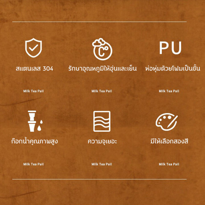 6ลิตร-ถังชา-ถังเก็บชานม-ถังชานม-ถังพักชา-ส่งด่วน-ถังชา-ถังแสตนเลส-ถังเก็บความร้อน-6-ลิตร-เก็บความร้อนนาน-24-ชั่วโมง