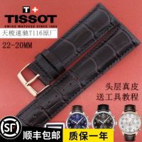 Tissot 1853 speed Chi series T116 สายหนังเดิมชาย T116617A สายนาฬิกาหนังเดิม 22 มม.