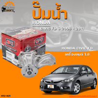 ปั๊มน้ำ HONDA CIVIC FD ปี 2006 ถึง 2011 เครื่องยนต์ 1.8 | THE FASTSHOP