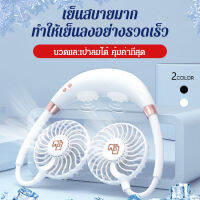 viviking พัดลม ขนาดเล็กสะดวกสบาย ชาร์จได้ ติดคอได้