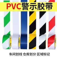 Red and white warning tape PVC black and yellow zebra crossing warning landmark stickers wear-resistant ground 5S logo stickers color safety eye-catching floor tape construction fire isolation workshop warehouse positioning