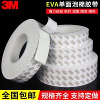 ✔ 3M sponge single-sided tape automotive electronic sealing dustproof anti-collision buffer strong white foam adhesive strip