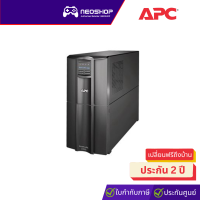 APC (SMT2200IC) Smart-UPS 2200VA/1980W with SmartConnect เครื่องสำรองไฟ ประกัน 2Y