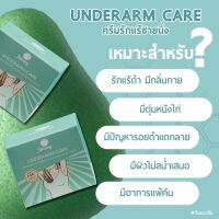 ส่งฟรี* 1ฟรี1 แถมสครับฟรีครีมรักแร้ขาวชายนิ่งสูตรเย็น เก็บปลายทาง ระงับกลิ่นกาย ลดตุ่มหนังไก่ จักแร้เนียน มาส์กรักแร้,โทนเนอร์รักแร