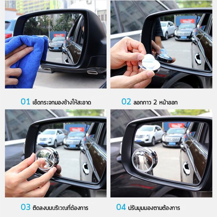 2pcs-กระจกจุดบอด-กระจกเสริมรถ-กระจกมองข้าง-กระจกเสริม-กระจกมองข้างรถยนต์-ปรับมุมได้-360