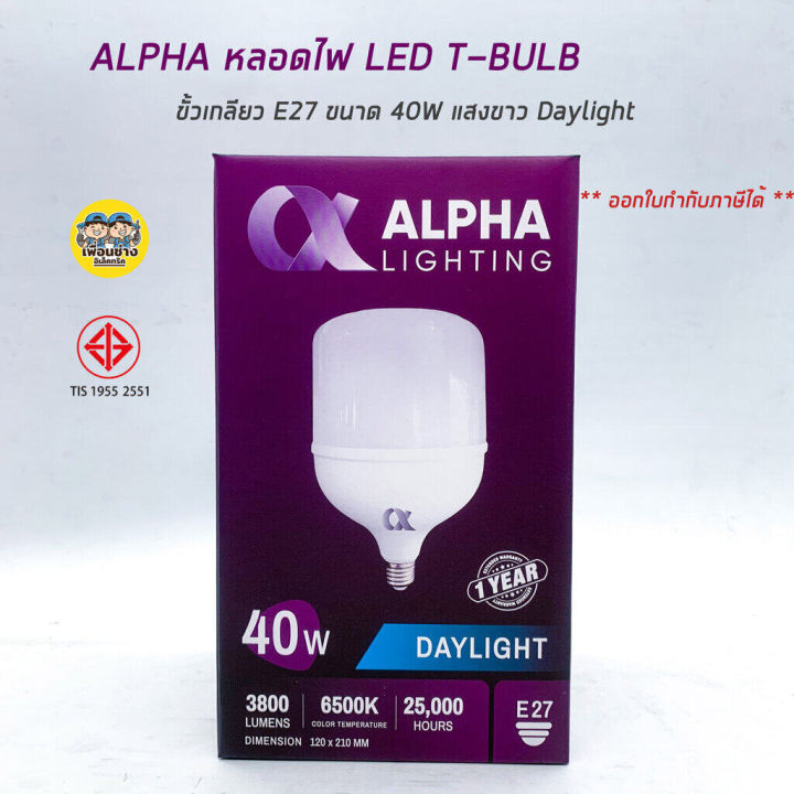 alpha-หลอดไฟ-led-t-bulb-ขั้ว-e27-20w-30w-40w-50w-แสงขาว-daylight-แอลอีดี-หลอดไฟ-หลอดแอลอีดี-หลอดled