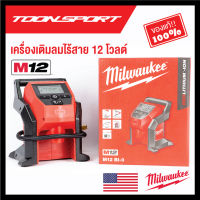 Milwaukee เครื่องเติมลมไร้สาย 12 โวลต์ M12 BI-0 ( ตัวเปล่า )