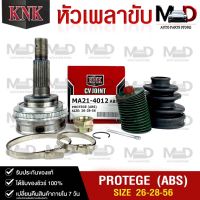 หัวเพลาขับ MAZDA PROTEGE (ABS) (26-28-56) รหัส MA21-4012 (KNKหัวเพลาขับนอก) มาสด้า โปรเทเจ้