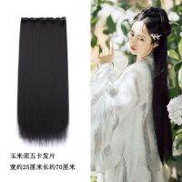 ?สินค้าขายดี? [H-แฮร์การ์ดห้าใบยาว 70]HOT SALE~ เครื่องแต่งกาย HANFU วิกผมยาวตรงข้าวโพดใหม่จะต้องต่อผมยาวสุด GUFENG HANFU ต่อผมนามสกุลผมตรง