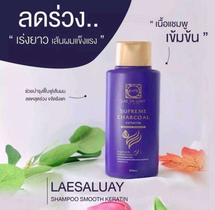 แลสลวย-แชมพู-1-ขวด-lae-sa-luay-supreme-charcoal-แชมพูแลสลวย-สูตรเคราติน-ฟื้นฟูผม-3-เท่า-200-ml-1ชิ้น