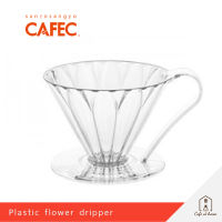 CAFEC Plastic flower dripper ดริปเปอร์พลาสติก Cafec