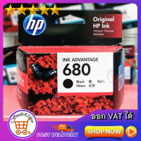 ตลับหมึกพิมพ์ hp 680/ หมึก hp 680/ หมึกปริ้น HP 680 BLACK INK ADVANTAGE CARTRIDGE/ Ink hp 680(ตลับดำ)/ HP 680 COLOUR INK ADVANTAGE CARTRIDGE(ตลับสี)