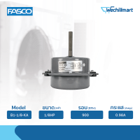 มอเตอร์คอยล์ร้อน Fasco มอเตอร์พัดลมคอยล์ร้อน 1/8HP รุ่น  B1-1/8-KA แถมรันนิ่ง 5MFD/400V.