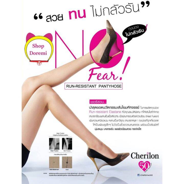 no-fear-cherilon-thailand-scratch-resistant-pants