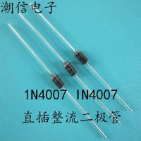 2023 latest 1PCS 1N4007 IN4007 In-line rectifier diode 1A 1200V brand new original can be bought directly