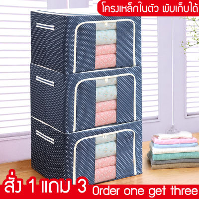 ซื้อ 6 แถม 1  ผ้าออกซ์ฟอร์ดกันน้ำ กล่องผ้าพับได้ กล่องใส่ของ กล่องอเนกประสงค์ มีโครงเหล็ก 2-3 อัน มีซิปเปิด-ปิด 2 ด้