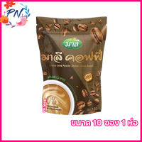 มาลีกาแฟ Malee Coffee Drink Powder กาแฟมาลี  [ขนาด 10 ซอง] [1 ห่อ]