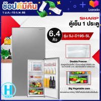 SHARP ตู้เย็น 1 ประตู  รุ่น SJ-D19S-SL 6.4 คิว ระบบละลายน้ำแข็งกึ่งอัตโนมัติ  สินค้าแท้ ราคาถูก รับประกันคอมเพรสเซอร์ 5 ปี | HI-TECH.ONLINE N5