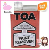 น้ำยาลอกสีเก่าผสมไดคลอโรมีเทน TOA 1/4 แกลลอน (0.9 ลิตร)PAINT REMOVER TOA 1/4GL **ขายดีที่สุด**