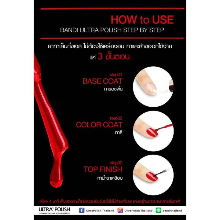 ยาบำรุงเล็บกึ่งเจลultra-polish-upbase-ultra-base-coat